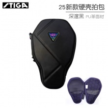 Stiga斯帝卡乒乓球拍套CP-SC11賽博六邊形多功能收納硬質(zhì)拍包耐磨防摔球拍便攜保護(hù)套 黑色